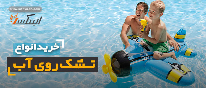 تشک بادی روی آب