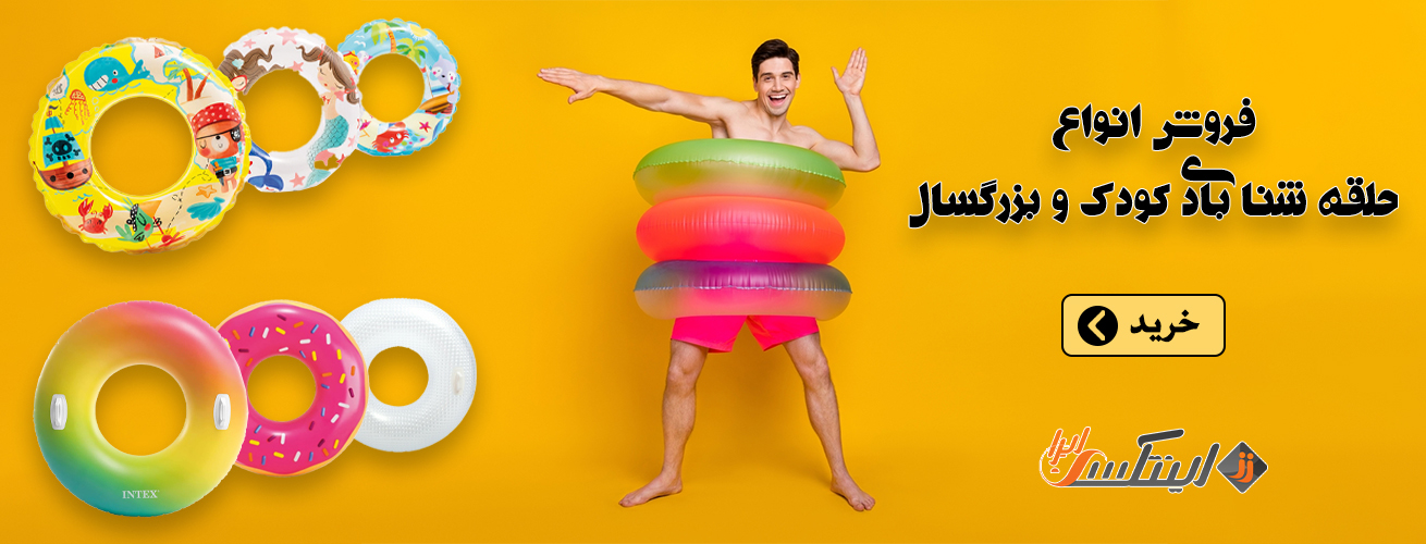 حلقه شنا بادی