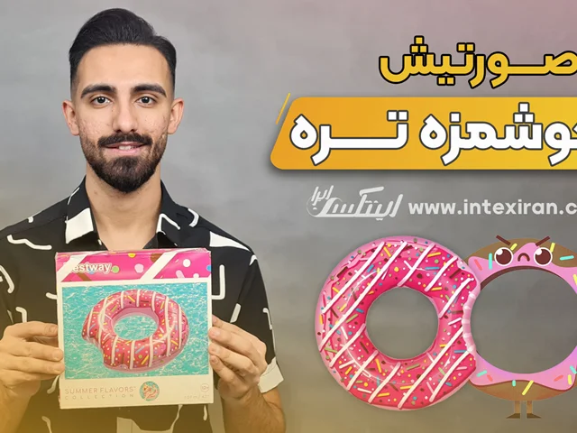 ویدیو معرفی محصول حلقه شنا دونات صورتی بست وی